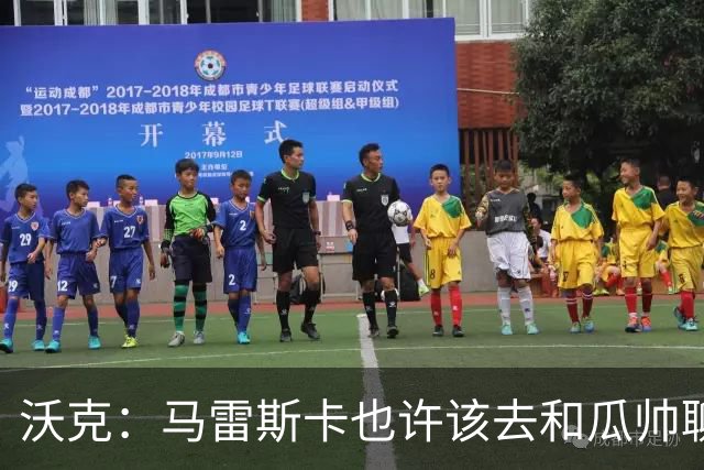 沃克：马雷斯卡也许该去和瓜帅聊聊，这能帮他更好无缝衔接球队